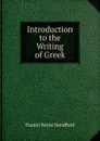 Introduction to the Writing of Greek - Daniel Keyte Sandford