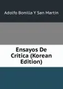 Ensayos De Critica (Korean Edition) - Adolfo Bonilla y San Martín