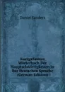 Kurzgefasstes Worterbuch Der Hauptschwierigkeiten in Der Deutschen Sprache (German Edition) - Daniel Sanders