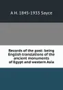 Records of the past: being English translations of the ancient monuments of Egypt and western Asia - Archibald Henry Sayce