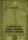 L.auberge de l.ange-gardien (French Edition) - Sophie Ségur