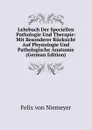 Lehrbuch Der Speciellen Pathologie Und Therapie: Mit Besonderer Rucksicht Auf Physiologie Und Pathologische Anatomie (German Edition) - Felix von Niemeyer