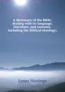 A dictionary of the Bible; dealing with its language, literature, and contents, including the Biblical theology; - James Hastings