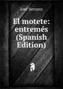El motete: entremes (Spanish Edition) - José Serrano