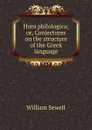 Hora philologica; or, Conjectures on the structure of the Greek language - William Sewell