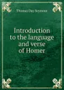 Introduction to the language and verse of Homer - Thomas Day Seymour