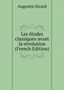 Les etudes classiques avant la revolution (French Edition) - Augustin Sicard