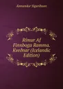 Rimur Af Finnboga Ramma. Kve.nar (Icelandic Edition) - Ásmundur Sigurðsson