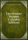 Les seances Volume 2 (Arabic Edition) - Derenbourg Hartwig 1844-1908