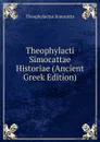 Theophylacti Simocattae Historiae (Ancient Greek Edition) - Theophylactus Simocatta