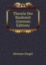 Theorie Der Baukunst (German Edition) - Herman Sörgel
