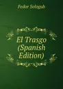 El Trasgo (Spanish Edition) - Fedor Sologub