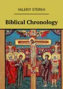 Biblical Chronology - Sterkh Valeriy