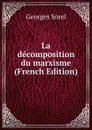 La decomposition du marxisme (French Edition) - Georges Sorel