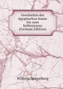 Geschichte der agyptischen kunst bis zum hellenismus (German Edition) - Wilhelm Spiegelberg