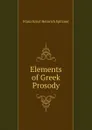 Elements of Greek Prosody - Franz Ernst Heinrich Spitzner