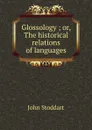 Glossology ; or, The historical relations of languages - John Stoddart