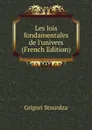 Les lois fondamentales de l.univers (French Edition) - Grigori Stourdza