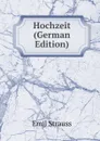 Hochzeit (German Edition) - Emil Strauss