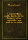A commentary on the Epistle to the Romans: with a translation and various excursus - Moses Stuart