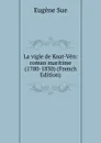 La vigie de Koat-Ven: roman maritime (1780-1830) (French Edition) - Sue Eugène