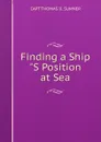 Finding a Ship