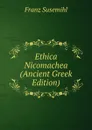 Ethica Nicomachea (Ancient Greek Edition) - Franz Susemihl