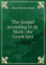 The Gospel according to St. Mark: the Greek text - Henry Barclay Swete