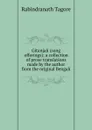 Gitanjali (song offerings): a collection of prose translations made by the author from the original Bengali - Rabindranath Tagore