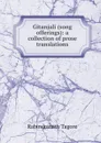 Gitanjali (song offerings): a collection of prose translations - Rabindranath Tagore
