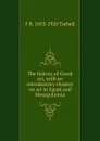 The history of Greek art, with an introductory chapter on art in Egypt and Mesopotamia - F B. 1853-1920 Tarbell