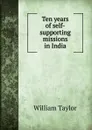 Ten years of self-supporting missions in India - William Taylor