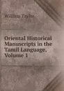 Oriental Historical Manuscripts in the Tamil Language, Volume 1 - William Taylor