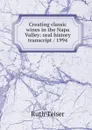 Creating classic wines in the Napa Valley: oral history transcript / 1994 - Ruth Teiser