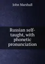 Russian self-taught, with phonetic pronunciation - John Marshall