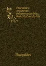 Thucydides: Arguments. Peloponnesian War, Book VI (Cont.d.)-Viii - Thucydides
