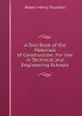 A Text-Book of the Materials of Construction: For Use in Technical and Engineering Schools - Robert Henry Thurston