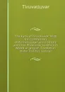 The Kural of Tiruvalluvar: With the Commentary of Parimelazagar and a Simple and Clear Padavuray; to Which Is Added an English Translation of the Text by J. Lazarus - Tiruvalluvar