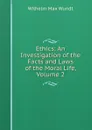 Ethics: An Investigation of the Facts and Laws of the Moral Life, Volume 2 - Wundt Wilhelm Max