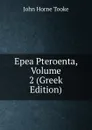 Epea Pteroenta, Volume 2 (Greek Edition) - John Horne Tooke