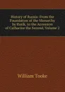 History of Russia: From the Foundation of the Monarchy by Rurik, to the Accession of Catharine the Second, Volume 2 - William Tooke