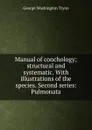 Manual of conchology; structural and systematic. With illustrations of the species. Second series: Pulmonata - George Washington Tryon