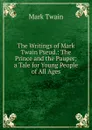 The Writings of Mark Twain Pseud.: The Prince and the Pauper; a Tale for Young People of All Ages - Mark Twain