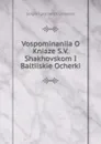 Vospominaniia O Kniaze S.V.Shakhovskom I Baltiiskie Ocherki - Sergei Ignat'evich Umanets