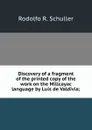 Discovery of a fragment of the printed copy of the work on the Millcayac language by Luis de Valdivia; - Rodolfo R. Schuller