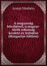 A magyarsag bocsojenel; a magyar-torok rokonsag kezdete es fejlodese (Hungarian Edition) - Ármin Vámbéry