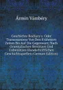 Geschichte Bochara.s: Oder Transoxaniens Von Den Fruhesten Zeiten Bis Auf Die Gegenwart; Nach Orientalischen Benutzen Und Unbenutzen Handschriftlichen Geschichtsquellen (German Edition) - Ármin Vámbéry