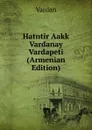 Hatntir Aakk Vardanay Vardapeti (Armenian Edition) - Vardan