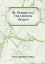 St. George and the Chinese dragon - Henry Bathurst Vaughan