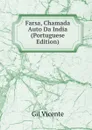 Farsa, Chamada Auto Da India (Portuguese Edition) - Gil Vicente